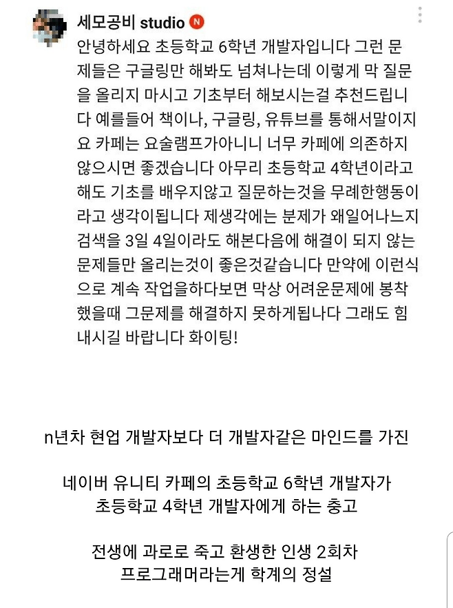 7022905164_486616_dee368b8d96da5cfa5dc888a60b282e8.png "안녕하세요 초등학교 6학년 개발자입니다." "안녕하세요 초등학교 6학년 개발자입니다."