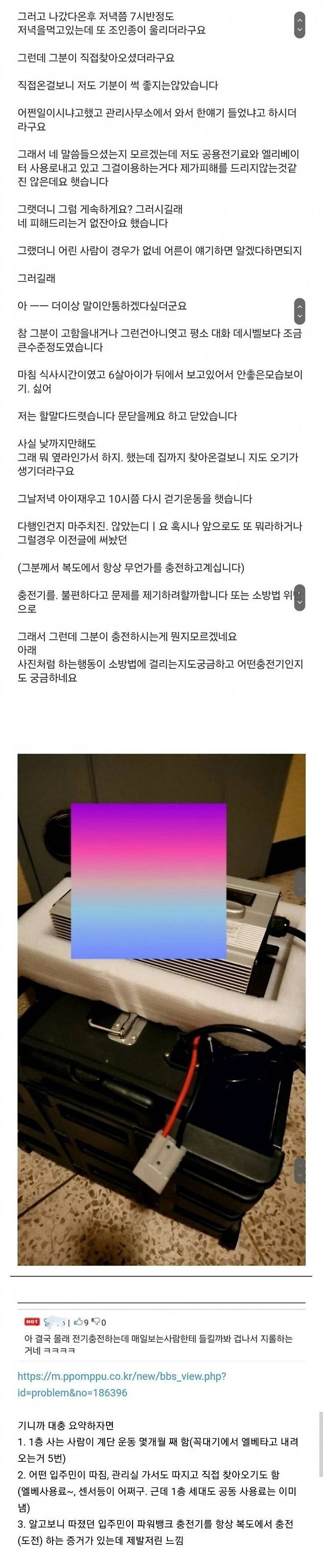 Internet_20240801_141544_2.jpeg 아파트에서 계단 운동하지 말라는 입주민.jpg 아파트에서 계단 운동하지 말라는 입주민.jpg