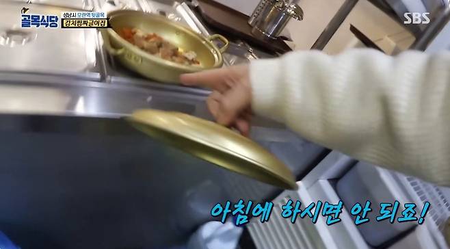 잘못된 식재료 보관으로 맛과 신선도가 떨어질까 걱정하는 백종원