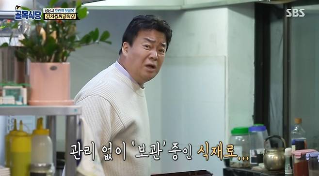 잘못된 식재료 보관으로 맛과 신선도가 떨어질까 걱정하는 백종원
