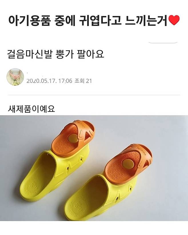 아기용품 중에 귀엽다고 느끼는거