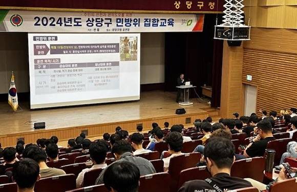 지난해 민방위 집합교육 모습. [사진=청주시]