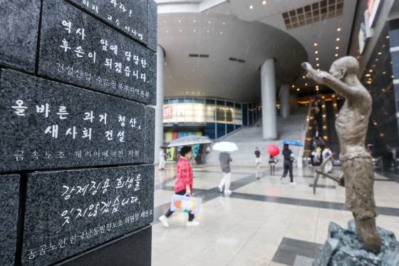 지난해 9월 서울 용산구 용산역 광장의 강제징용 노동자상의 모습. 뉴스1