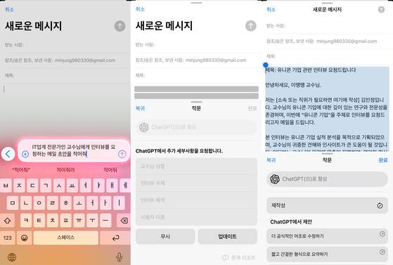 애플 인텔리전스 글쓰기 기능. 아이폰 화면 캡처