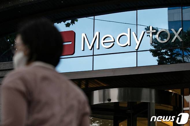 서울 강남구 메디톡스 사옥. /사진=뉴스1