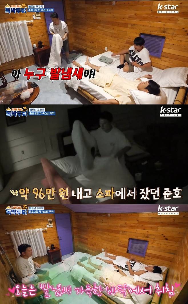 채널S, K·star, AXN 예능 ‘니돈내산 독박투어3’