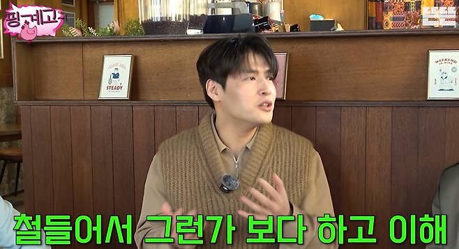 채널 ‘뜬뜬’ 캡처