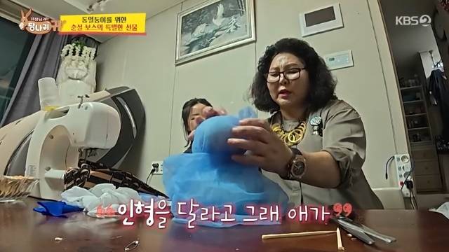 KBS 2TV ‘사장님 귀는 당나귀 귀’ 캡처