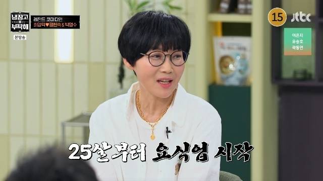 JTBC ‘냉장고를 부탁해 since 2014’ 캡처