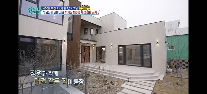 [서울=뉴시스] 살림남2. (사진 = KBS 2TV 캡처) 2025.04.13. photo@newsis.com. *재판매 및 DB 금지