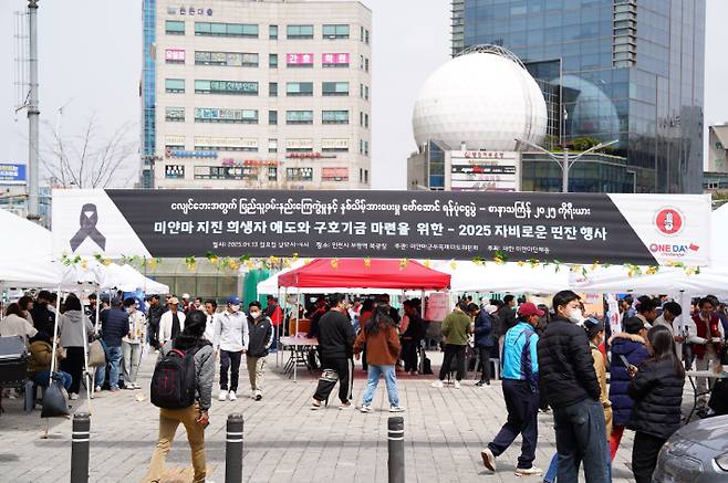 13일 인천 부평구 부평역 앞 광장에서 열린 '미얀마 지진 희생자 애도와 구호기금 마련을 위한 2025 자비로운 띤잔 행사' 모습. 미얀마 군부독재 타도위원회 제공