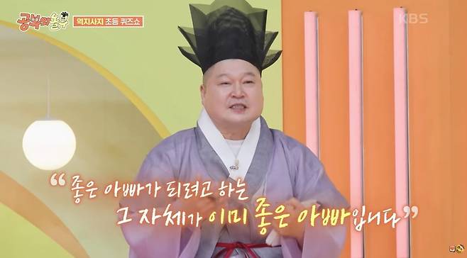 방송인 강호동. 유튜브 채널 ‘KBS Entertain’ 캡처