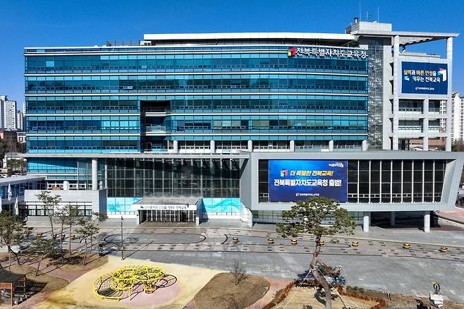 전북특자도교육청 청사 전경.