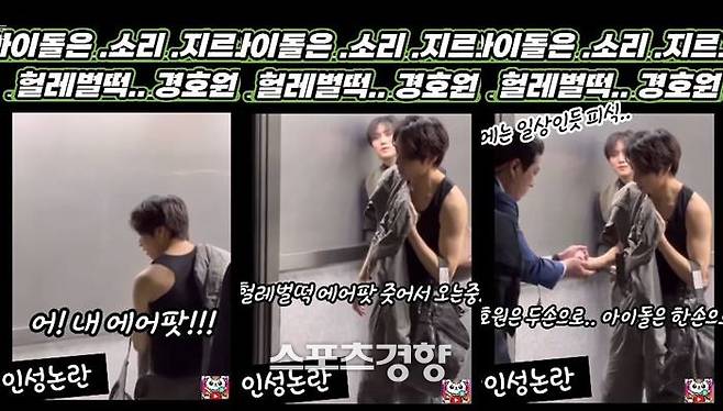 더보이즈 멤버 선우의 인성 논란이 촉발된 해당 영상. 사회관계망서비스 캡처