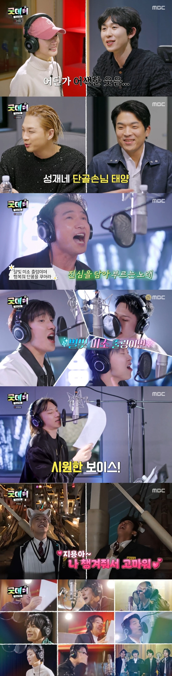 사진=MBC