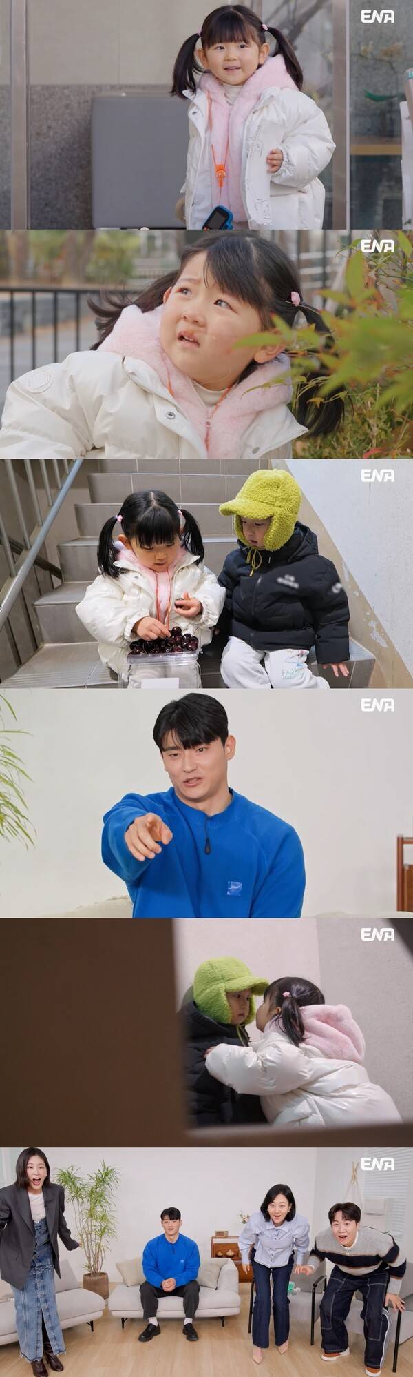 ▲ 13일 방송되는 '내 아이의 사생활' 장면들. 제공|ENA