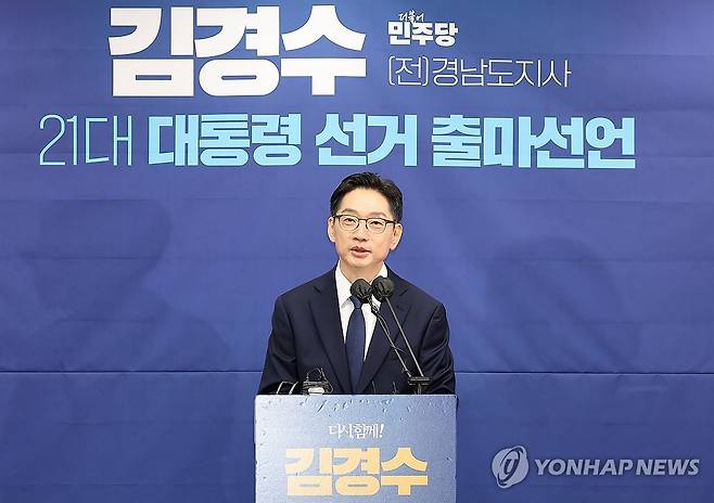 김경수, 세종서 대선 출마 선언 (세종=연합뉴스) 배재만 기자 = 더불어민주당 김경수 전 경남지사가 13일 세종시청에서 대선 출마 선언을 하고 있다. 2025.4.13 scoop@yna.co.kr