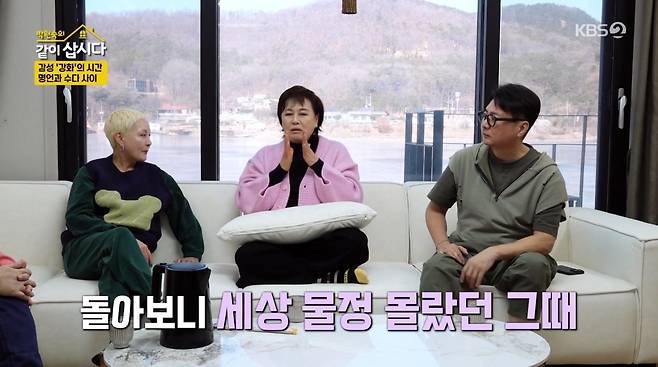 사진=KBS2 '박원숙의 같이 삽시다'