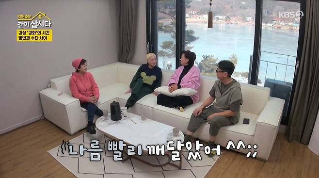 사진=KBS2 '박원숙의 같이 삽시다'