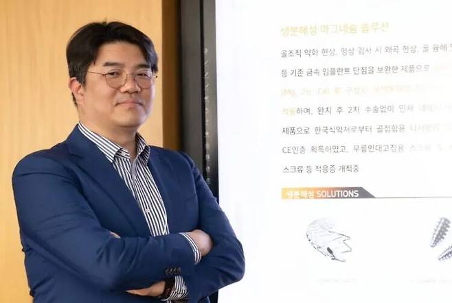 유현승 시지바이오 대표. [사진=시지바이오]