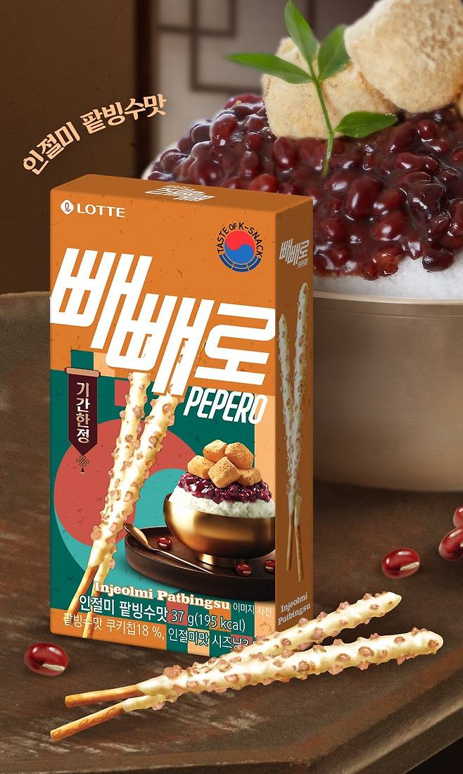 (롯데웰푸드 제공)