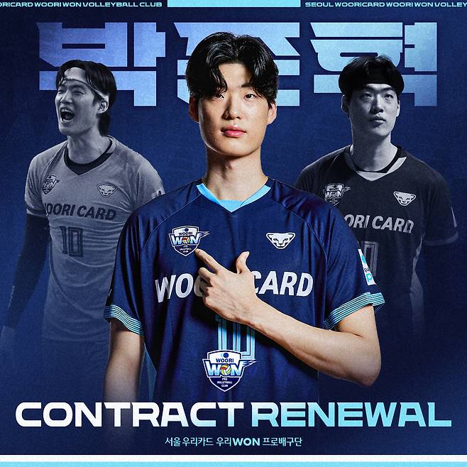 우리카드와 FA 계약을 맺은 박준혁. (우리카드 제공)