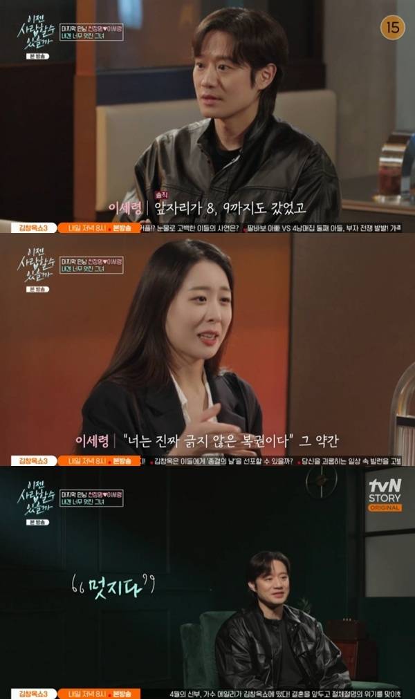 tvN 스토리 '이젠 사랑할 수 있을까' 캡처