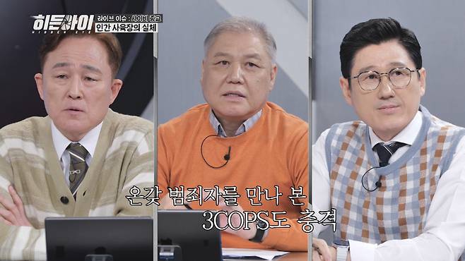 사진 제공=MBC에브리원