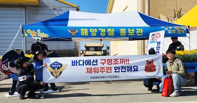 목포해경이 섬 수선화 축제장에서 해양안전문화 확산 캠페인을 하고 있다. 목포해양경찰서 제공