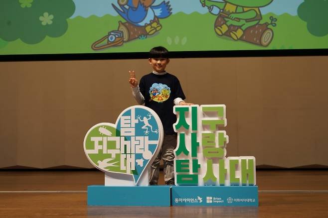 지구사랑탐사대 꿈꾸는 지구사랑팀 황준우 대원. 어린이과학동아 제공