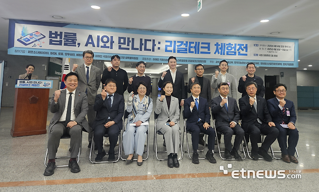 14일 이해민 의원과 코리아스타트업포럼 리걸테크산업협의회가 국회 의원회관에서 '법률, AI와 만나다: 리걸테크 체험전'을 개최했다.