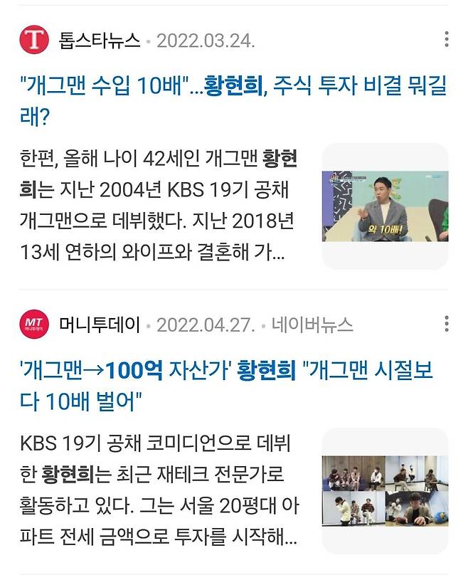 1000016831.jpg 100억 자산가 황현희를 일침하는 댓글장인