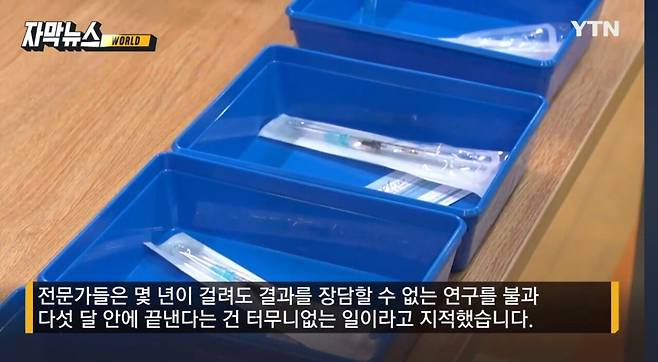 백신 주사가 자폐증의 원인?