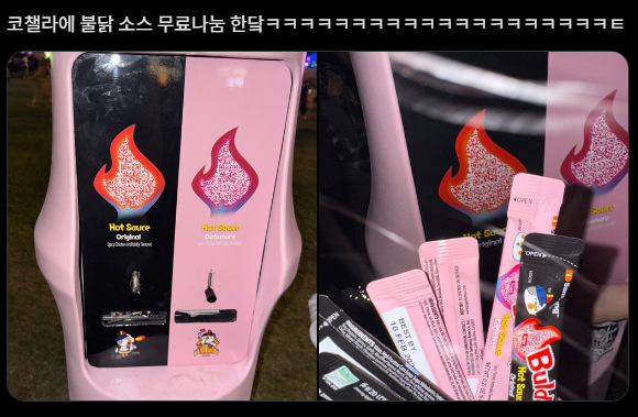 1.png 불닭볶음면 근황