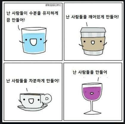 물, 커피, 차, 술의 효능.jpg