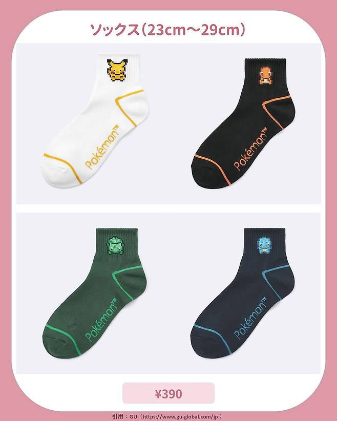 IGSaved.App_489965624_17947246103970831_1590427287544367380_n.jpg 스압)4월 25일 일본 GU에서 출시하는 포켓몬스터 콜라보 상품들.JPEG