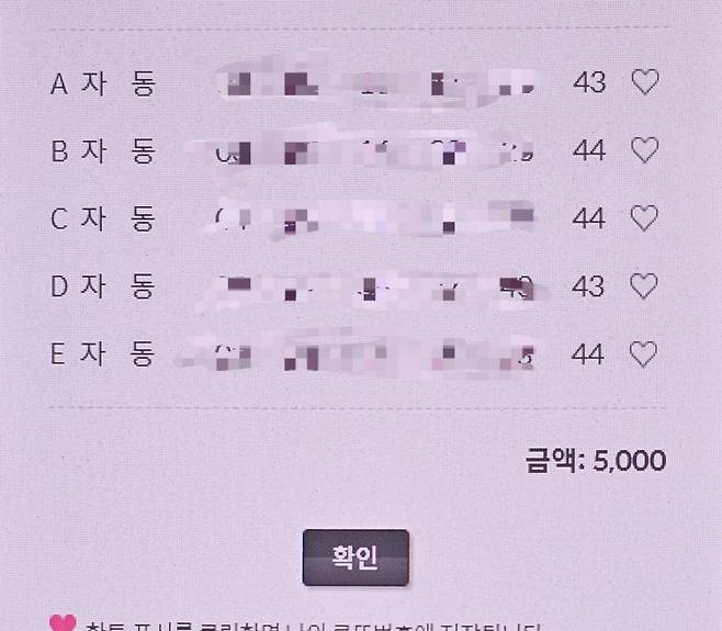 20250413_231446.jpg 로또 자동 숫자를 왜 이따구로 뽑아주냐