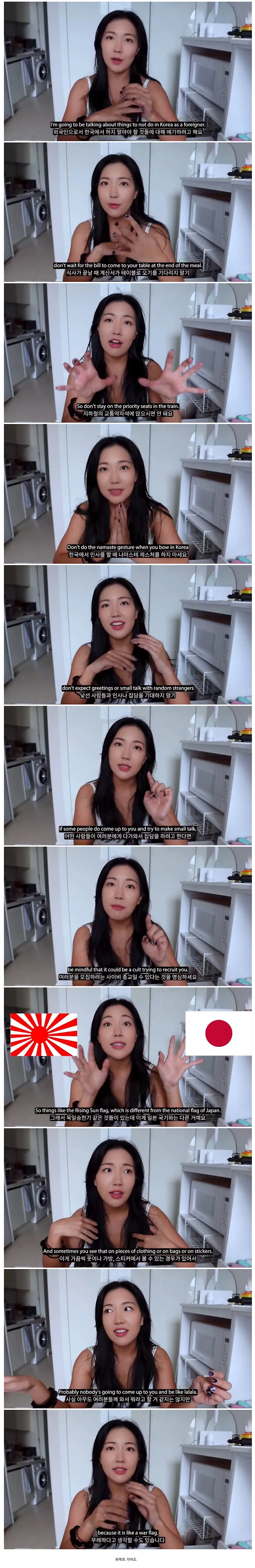 image.png 한국계 영국인이 알려주는 한국여행 주의사항 jpg 한국계 영국인이 알려주는 한국여행 주의사항 jpg