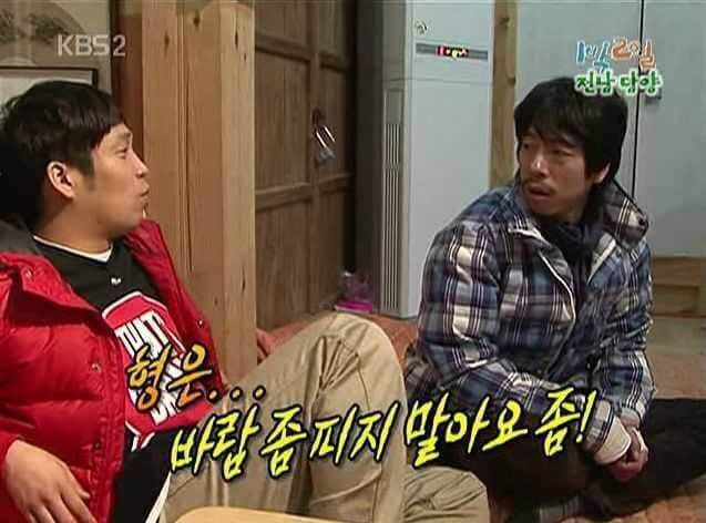 진짜 리얼리티였던 1박2일