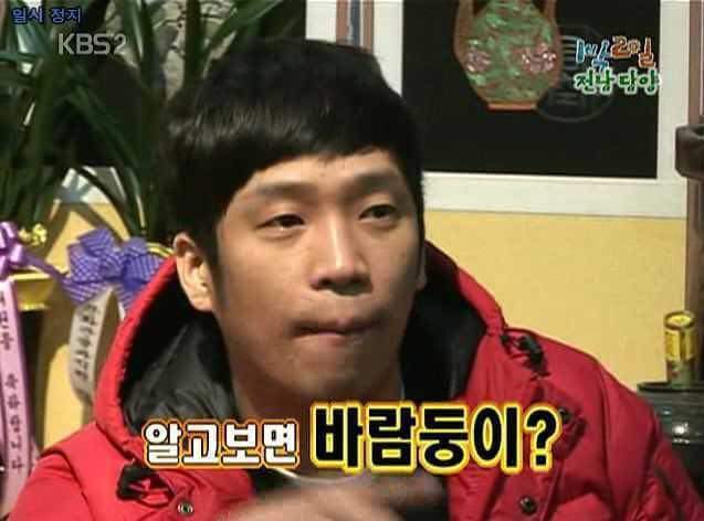 진짜 리얼리티였던 1박2일