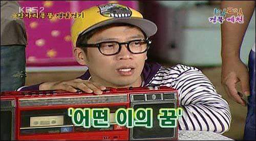진짜 리얼리티였던 1박2일