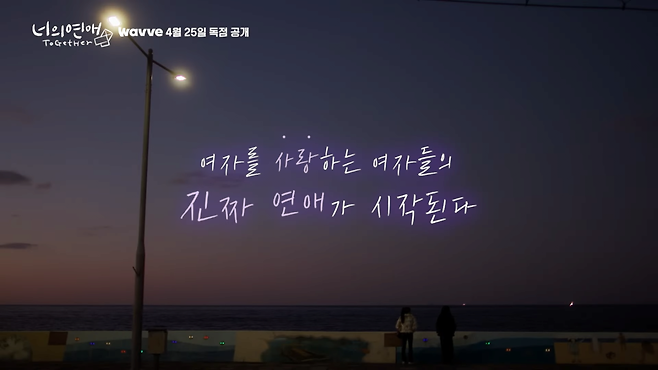 z (5).png 국내 최초 \'레즈비언 연애 예능\' 방영 예정