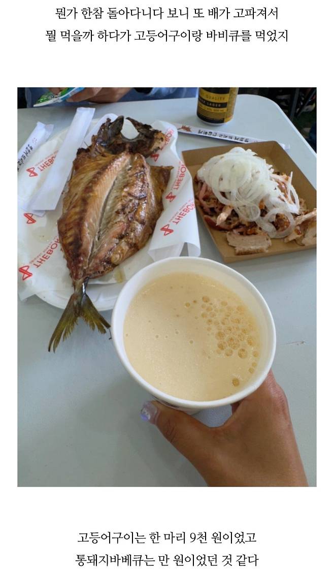 포텐간 백종원 안동축제 고등어구이 가격 ㄷㄷㄷ