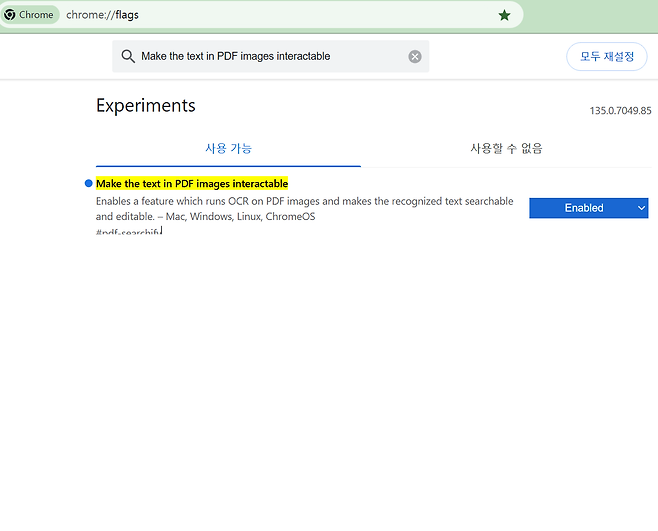 1122333.png 크롬에서 공짜로 PDF 스캔본 공짜로 번역,찾기,선택,복붙 하는법 (ocr쓰는법)