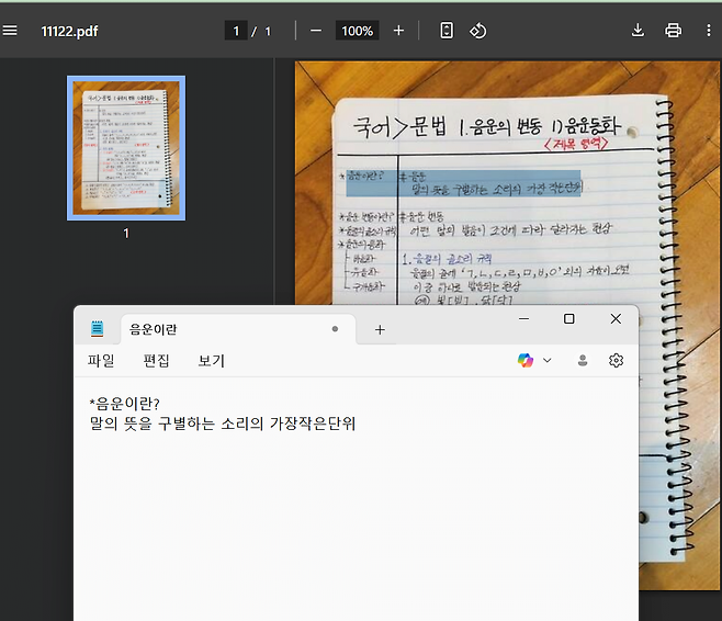 스크린샷 2025-04-14 182419.png 크롬에서 공짜로 PDF 스캔본 공짜로 번역,찾기,선택,복붙 하는법 (ocr쓰는법)