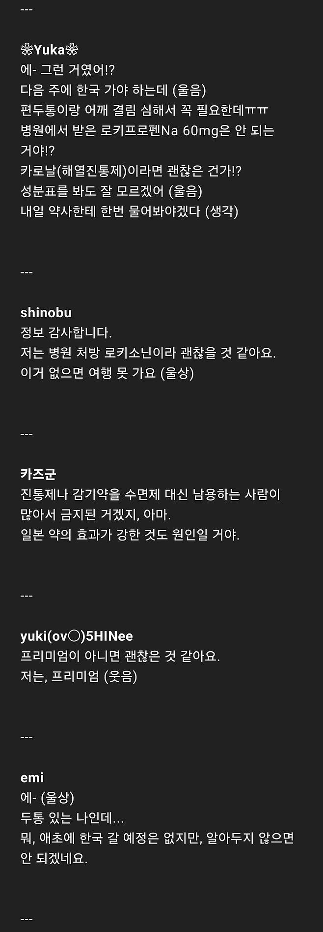 5.jpg 한국여행 준비중인 일본여성들 초비상