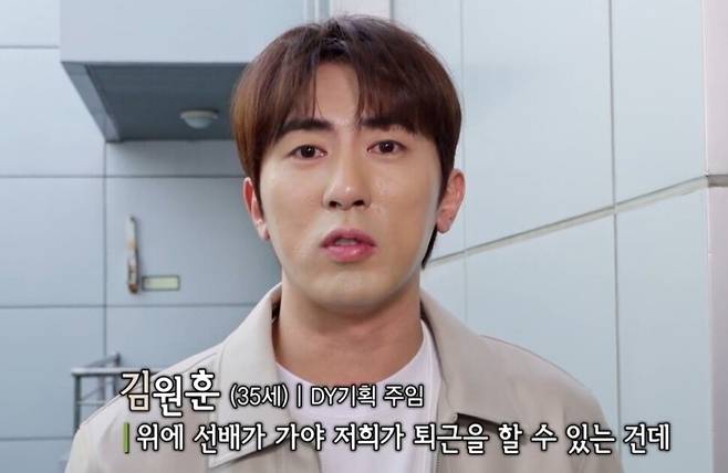 ‘직장인들’의 한 장면. 쿠팡플레이 제공