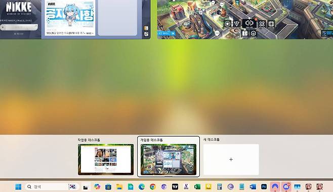 가상 데스크톱마다 이름을 적어 분류하는 것도 가능합니다 / 출처=IT동아