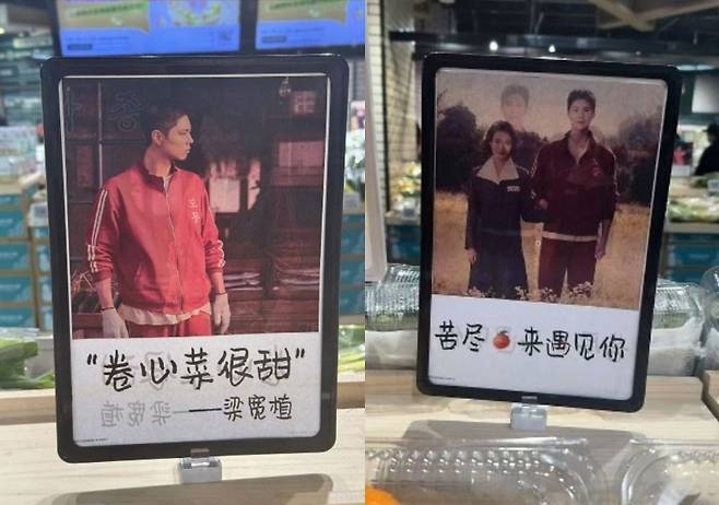 중국의 한 마트에서 드라마 '폭싹 속았수다' 장면을 이용해 상품을 광고하는 모습. (서경덕 성신여대 교수 제공)