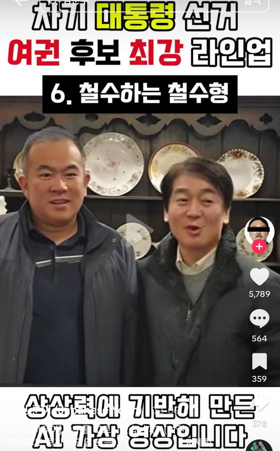 지난 2월 한 틱톡 계정에는 안철수 국민의힘 의원이 공천 개입 의혹을 받는 명태균씨와 찍은 사진을 활용한 딥페이크 영상이 올라왔다. 이 영상 제작자는 안 의원을 어디론가 도망가는 모습으로 연출하는 등 국민의힘 소속 대권 주자를 희화화했다. 틱톡 캡쳐